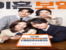 مسلسل تامين الطلاق The Divorce Insurance الحلقة 1 مترجمة