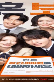 مسلسل تامين الطلاق The Divorce Insurance الحلقة 7 مترجمة
