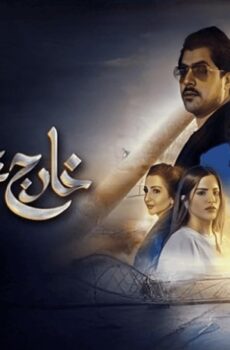 مسلسل خارج عن المالوف الحلقة 9 التاسعة