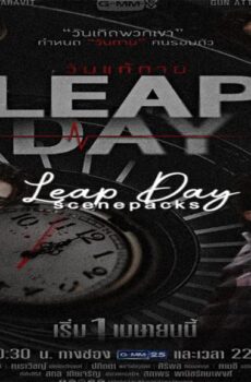 مسلسل يوم كبيس Leap Day الحلقة 9 التاسعة مترجمة