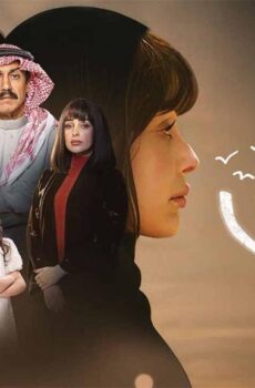مسلسل امي السعودي الحلقة 91 الحادية والتسعون