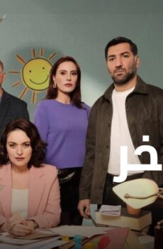 مسلسل يوم اخر الحلقة 34 الرابعة والثلاثون مدبلجة