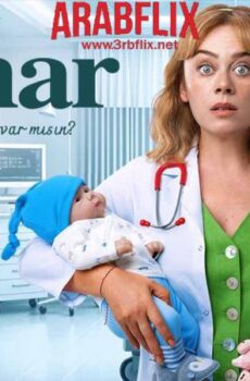 مسلسل بهار الموسم 2 الحلقة 34 الرابعة والثلاثون مترجمة
