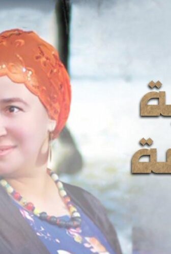 فيلم بلطية العايمة