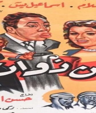 فيلم ابن ذوات