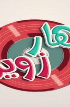 فيلم نهار زوين