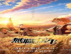 انمي Mushoku Tensei: Isekai Ittara Honki Dasu الحلقة 2 مترجمة
