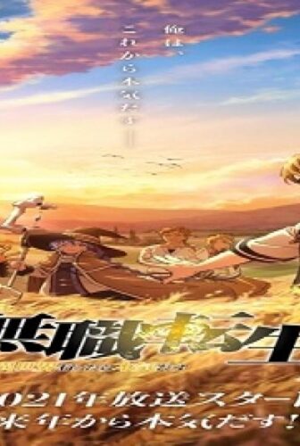 انمي Mushoku Tensei: Isekai Ittara Honki Dasu الحلقة 2 مترجمة