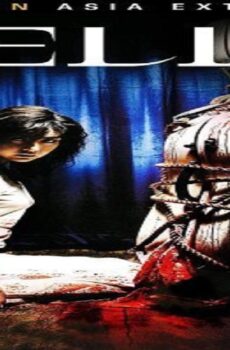 فيلم Cello 2005 مترجم