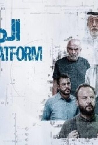مسلسل المنصة الحلقة 6 السادسة