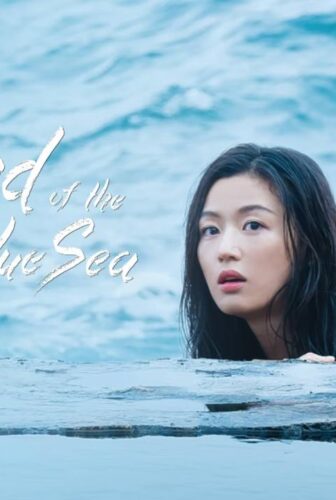 مسلسل The Legend of the Blue Sea الحلقة 16 السادسة عشر مترجمة