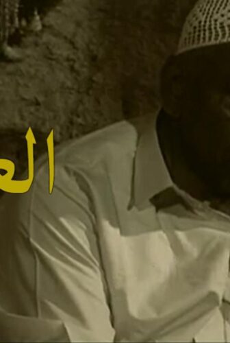 العضيد