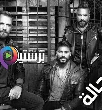برنامج قعدة رجالة الموسم 3 الحلقة 3 الثالثة