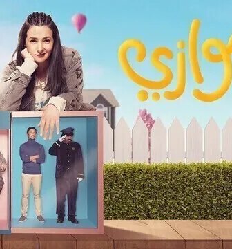 مسلسل عالم موازي الحلقة 2 الثانية