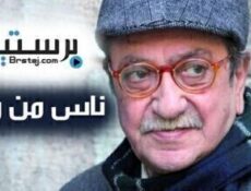 مسلسل ناس من ورق الحلقة 16
