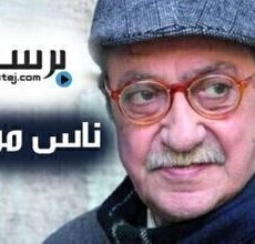 ناس من ورق