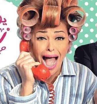 مسلسل يوميات زوجة مفروسة اوي الموسم 5 الحلقة 1 الاولى