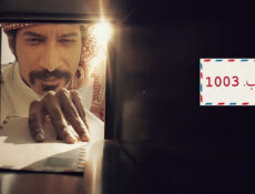 مسلسل ص.ب.1003 الحلقة 23