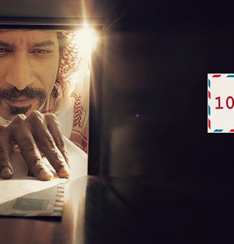 مسلسل ص.ب.1003 الحلقة 30 والاخيرة