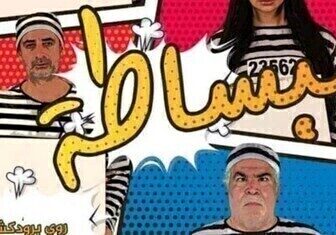 مسلسل ببساطة الحلقة 38