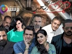 مسلسل مدرسة الحب الموسم 3 الحلقة 10 العاشرة