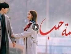 مسلسل لمسة حب الحلقة 20 العشرون مترجمة