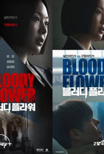 مسلسل الزهرة الدامية Bloody Flower الحلقة 3 مترجمة