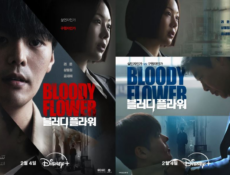 مسلسل الزهرة الدامية Bloody Flower الحلقة 3 مترجمة