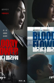 مسلسل الزهرة الدامية Bloody Flower الحلقة 3 مترجمة