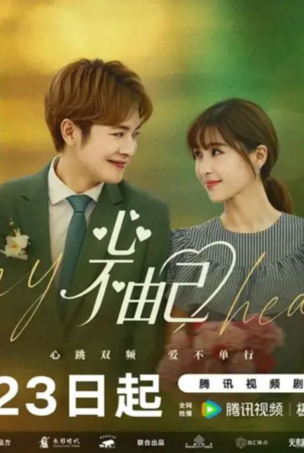 مسلسل Lose My Heart to You الحلقة 12 مترجمة