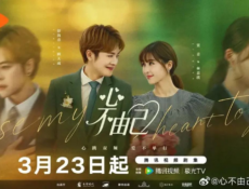 مسلسل Lose My Heart to You الحلقة 21 مترجمة