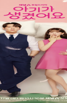 مسلسل ايجابية تجاهك Positively Yours الحلقة 3 مترجمة