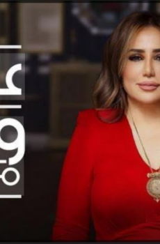 برنامج عندك وقت مع عبلة الحلقة 13 – يسرا