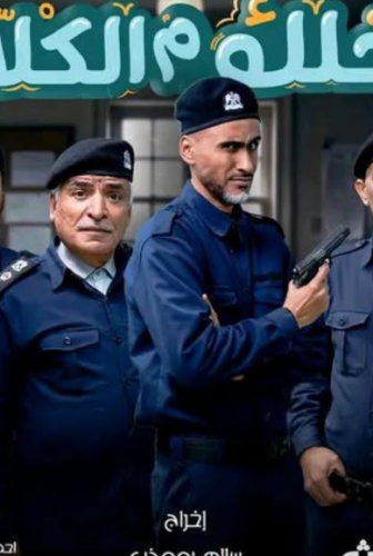 مسلسل خلك م الكلام الحلقة 2