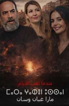 مارا غبان وسان