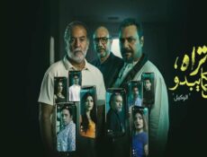 مسلسل ما تراه ليس كما يبدو حكاية الوكيل الحلقة 4 الرابعة