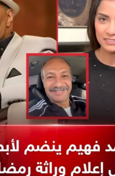 اعلام وراثة