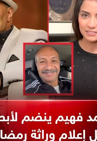 اعلام وراثة
