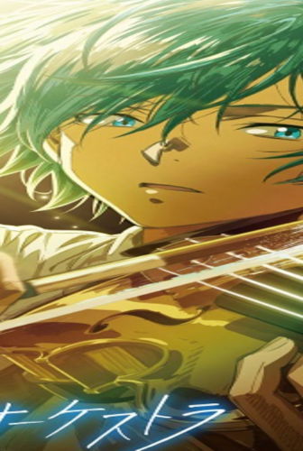 انمي Ao no Orchestra الحلقة 4 مترجمة