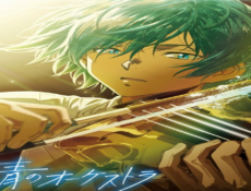 انمي Ao no Orchestra الحلقة 2 مترجمة