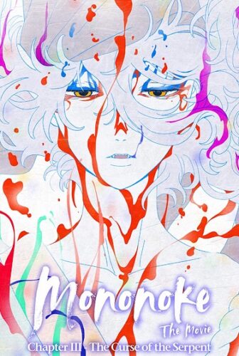 فيلم Mononoke 3 The Curse of the Serpent 2026 مترجم