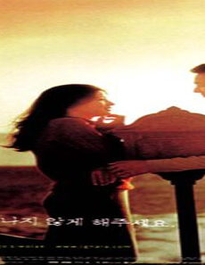 فيلم Il Mare 2000 مترجم
