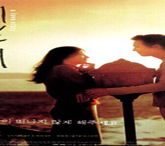 فيلم Il Mare 2000 مترجم