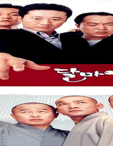 فيلم Hi Dharma 2001 مترجم