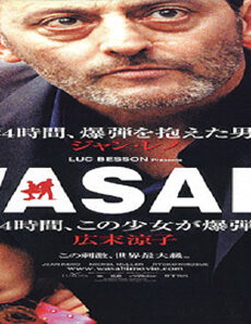 فيلم Wasabi 2001 مترجم