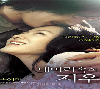 فيلم A Moment To Remember 2004 مترجم