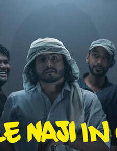 فيلم Uncle Naji In Uae 2019 مترجم