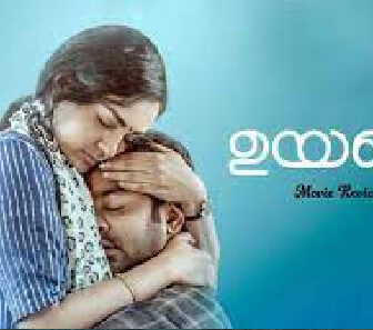 فيلم Uyare 2019 مترجم