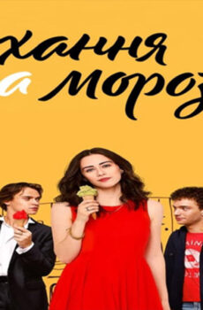 فيلم Love And Gelato 2022 مترجم