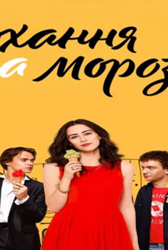 فيلم Love And Gelato 2022 مترجم